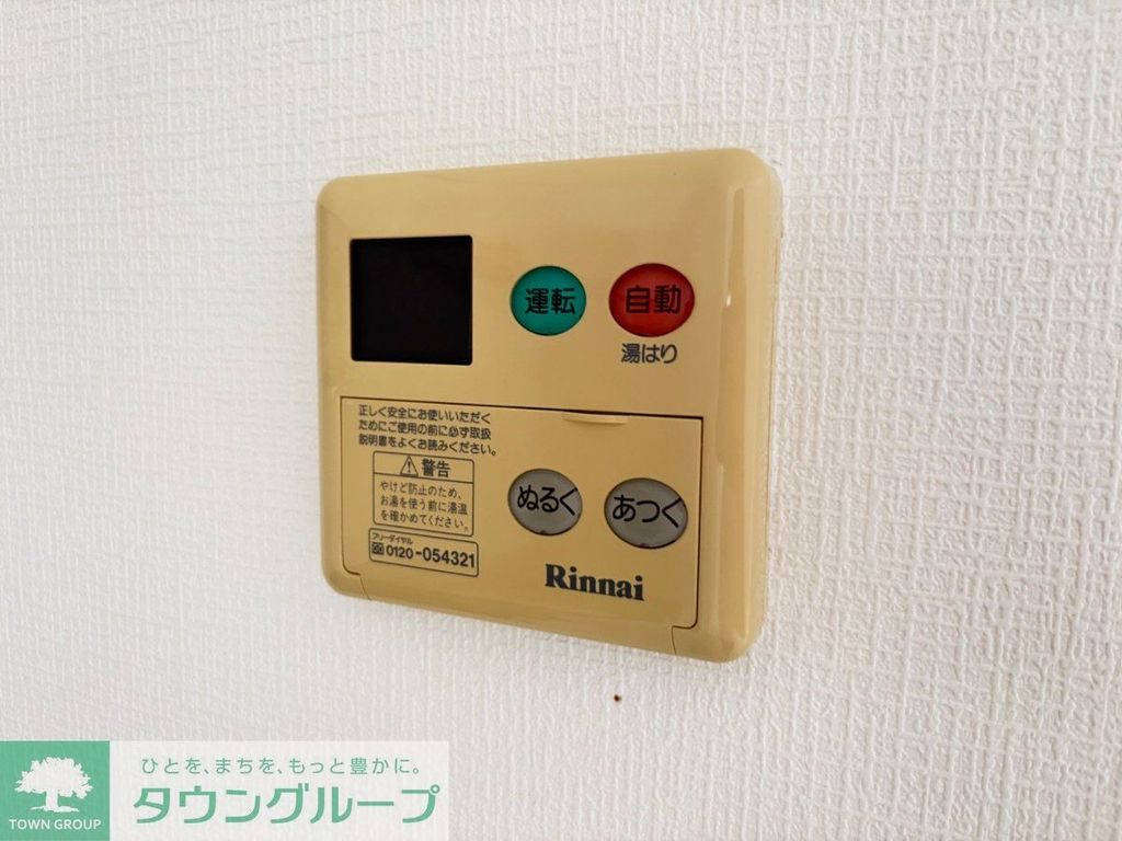 その他部屋・スペース