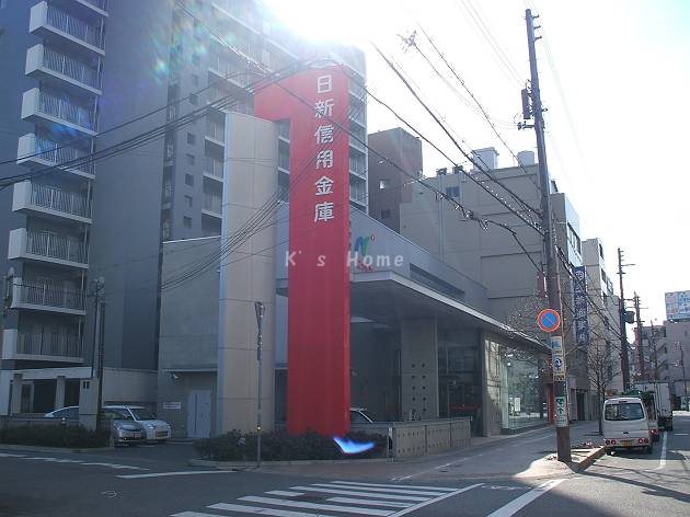銀行　日新信用金庫兵庫支店（銀行）まで288m
