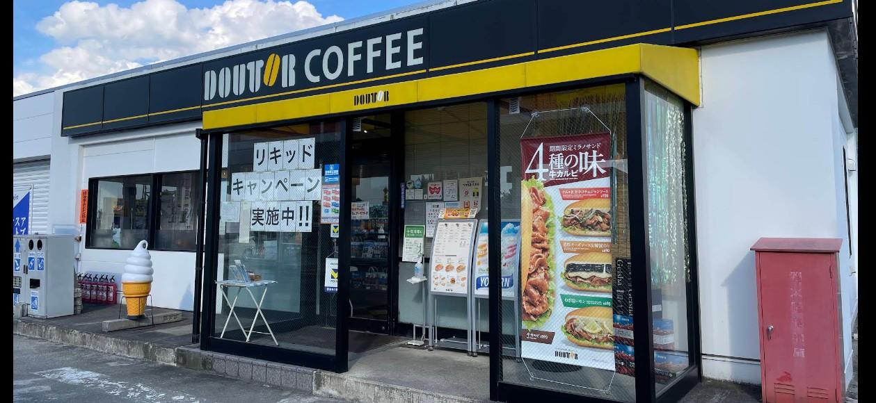 飲食店　ドトールコーヒーショップ 東青田店（飲食店）まで650m