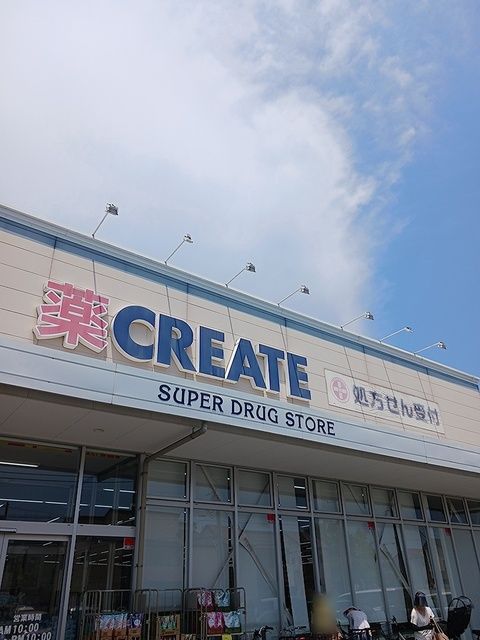 ドラックストア　クリエイトSD金沢柴町店（ドラッグストア）まで649m