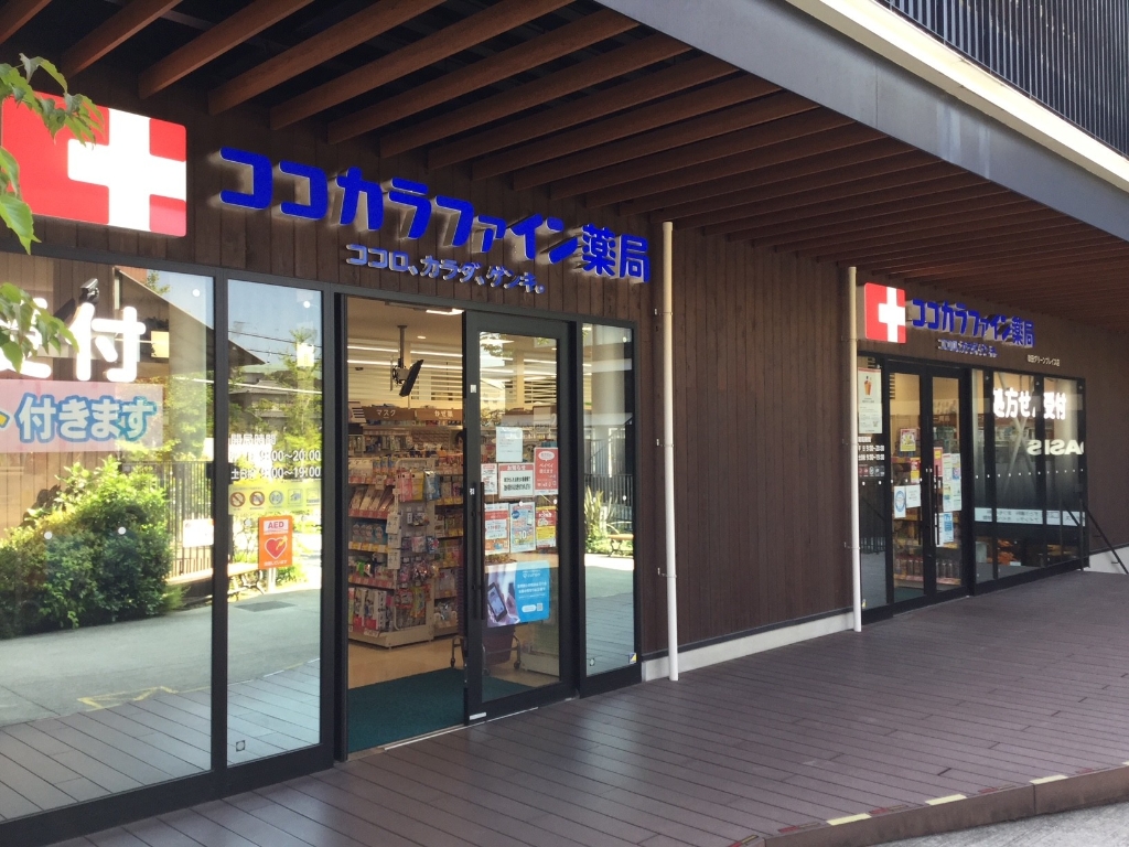 ドラックストア　ココカラファイン薬局 吹田グリーンプレイス店（ドラッグストア）まで720m
