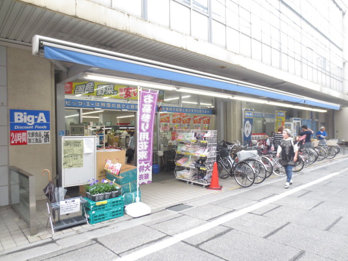 スーパー　ビッグエー板橋大山店（スーパー）まで500m