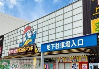 スーパー　MEGAドン・キホーテUNYアラタマ店（スーパー）まで630m