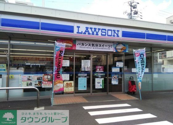 コンビニ　ローソン南区平子一丁目店（コンビニ）まで500m