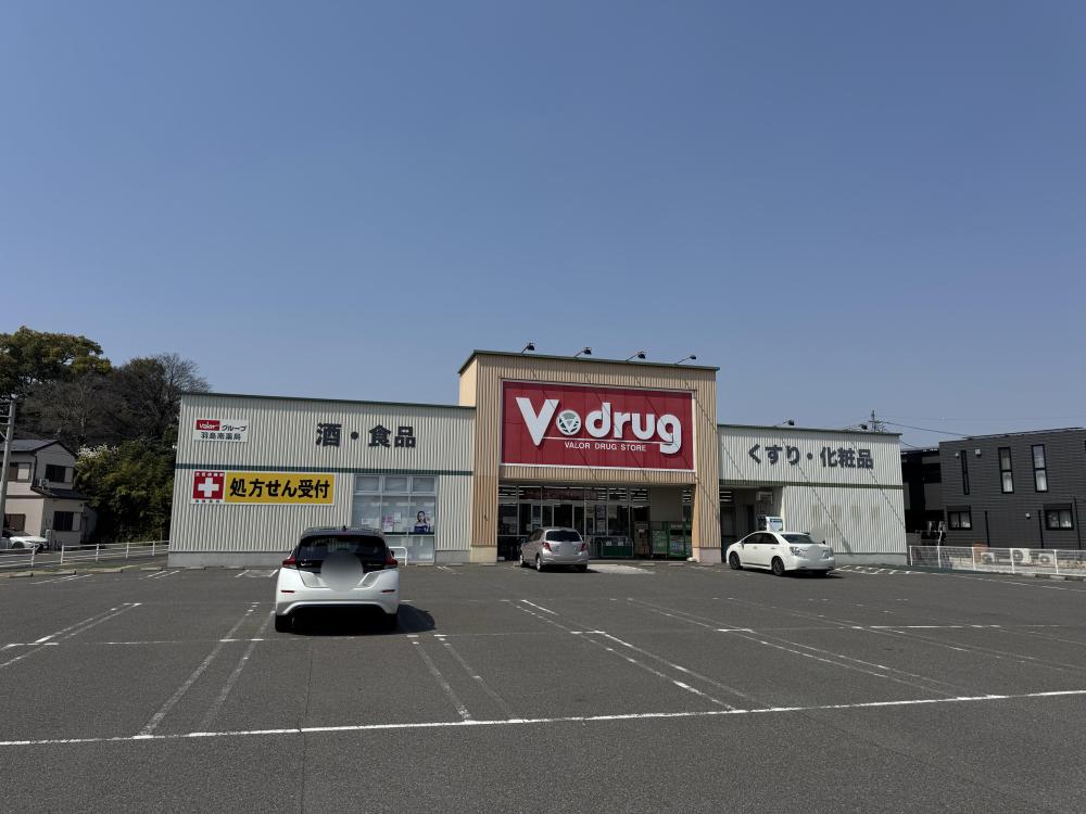 ドラックストア　Vドラッグ　羽島南店（ドラッグストア）まで202m