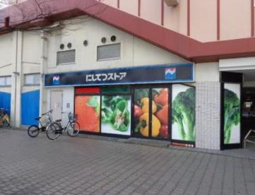 スーパー　にしてつストア 高宮店（スーパー）まで60m