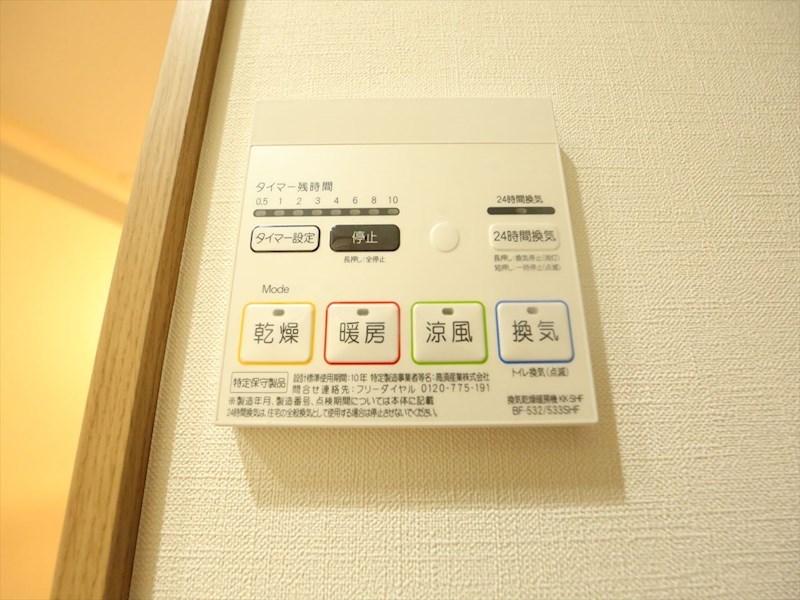 その他設備　浴室暖房乾燥機付き