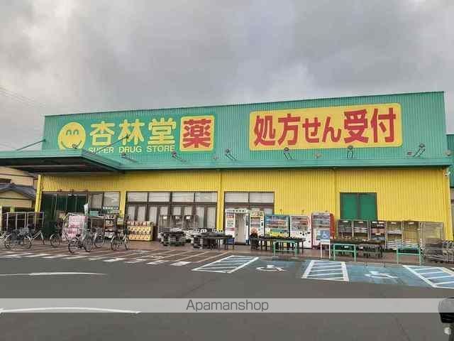 ドラックストア　杏林堂ドラッグストア　西鹿島駅（ドラッグストア）まで1000m