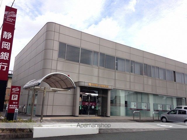銀行　静岡銀行西鹿島支店（銀行）まで1300m