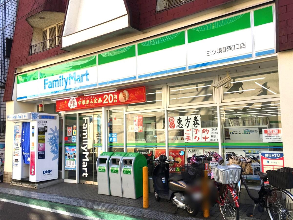 コンビニ　ファミリーマート 三ツ境駅南口店（コンビニ）まで733m