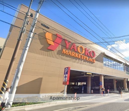スーパー　（株）ヤオコー／藤沢片瀬店（スーパー）まで800m