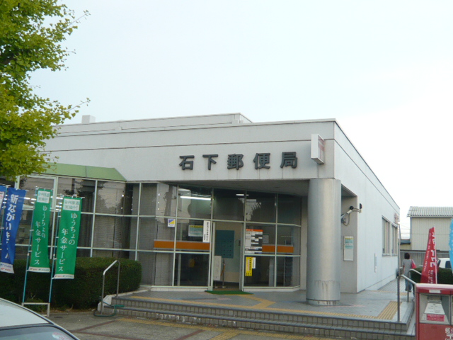 郵便局　石下郵便局（郵便局）まで2299m