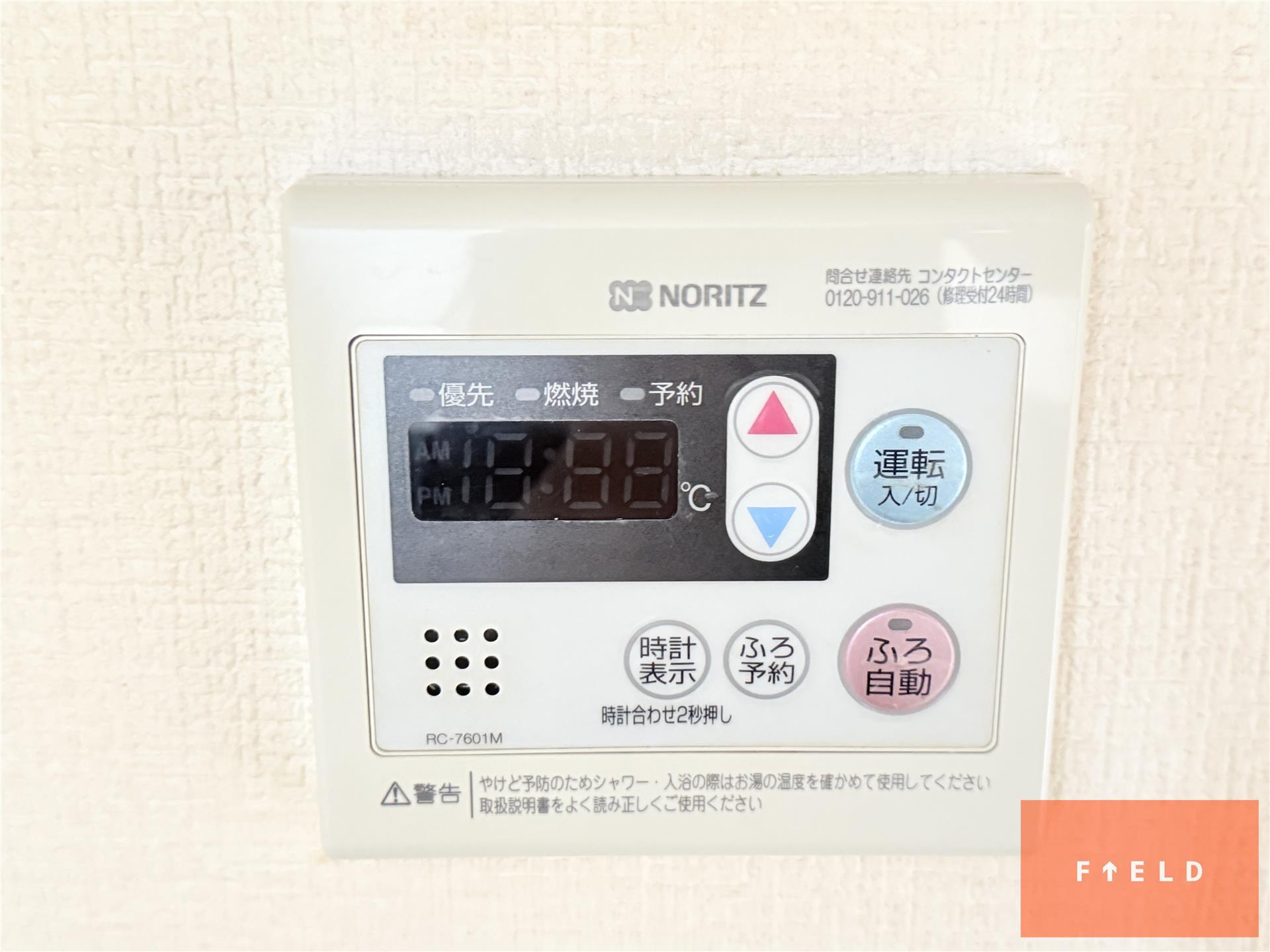 その他設備　※反転写真。現状優先。