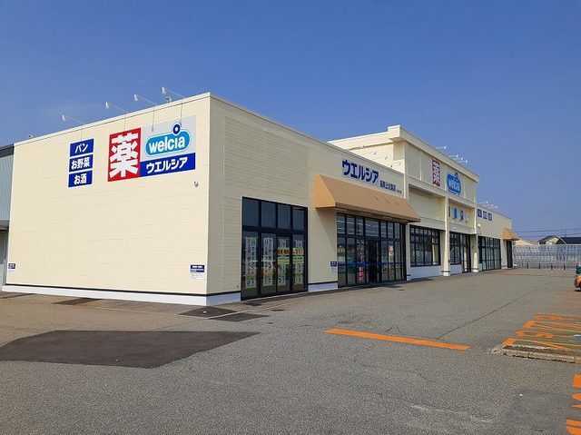 その他　ウエルシア（その他）まで200m