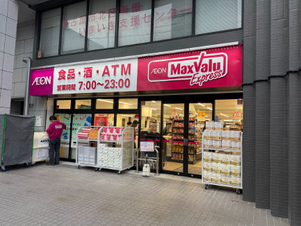 スーパー　マックスバリュエクスプレス 平安通駅前店（スーパー）まで189m