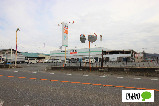 ホームセンター　ビバホーム藪塚店（ホームセンター）まで3227m