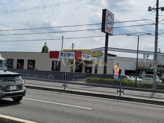 飲食店　スシロー 岡崎岩津店（飲食店）まで844m