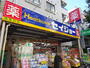 ドラックストア　ヘルスケアセイジョー中野南台店（ドラッグストア）まで362m