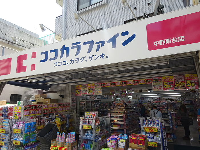 ドラックストア　ココカラファイン南台店（ドラッグストア）まで362m