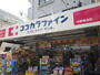 ドラックストア　ココカラファイン南台店（ドラッグストア）まで362m