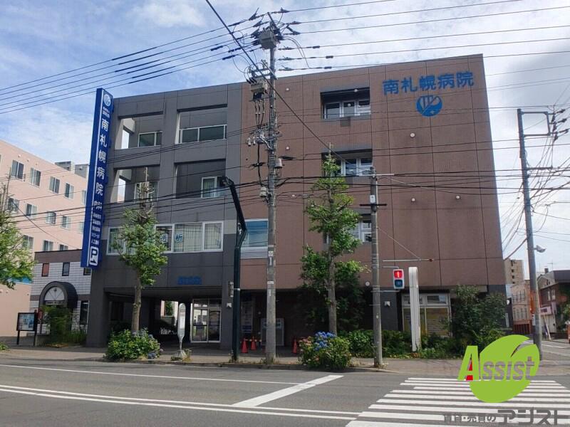 病院　医療法人社団清和会南札幌病院（病院）まで1231m