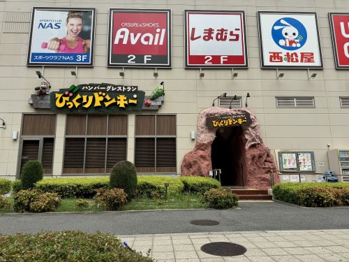 飲食店　びっくりドンキー フォレオ大阪ドームシティ店（飲食店）まで602m