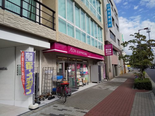 スーパー　イオンエクスプレス大阪九条駅前店（スーパー）まで258m