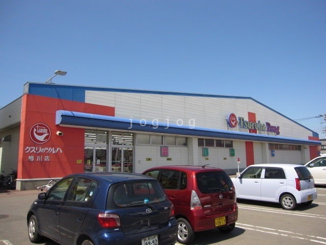 ドラックストア　ツルハドラッグ樽川店（ドラッグストア）まで2549m