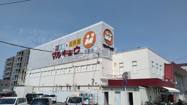 スーパー　マルキョウ 井尻店（スーパー）まで770m