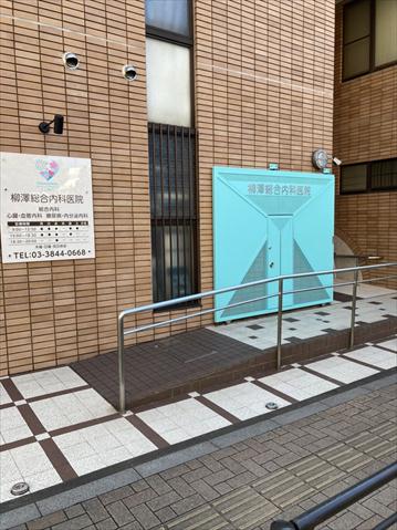病院　柳澤総合内科医院（病院）まで349m