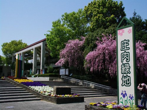 その他　庄内緑地公園（その他）まで1263m