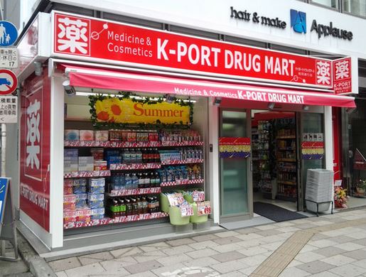 ドラックストア　ケイポートドラッグマート梅屋敷店（ドラッグストア）まで287m