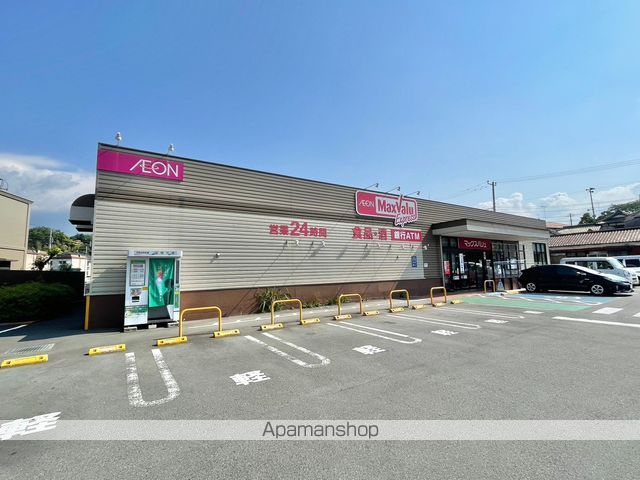 スーパー　マックスバリュエクスプレス沼津西沢田店（スーパー）まで798m
