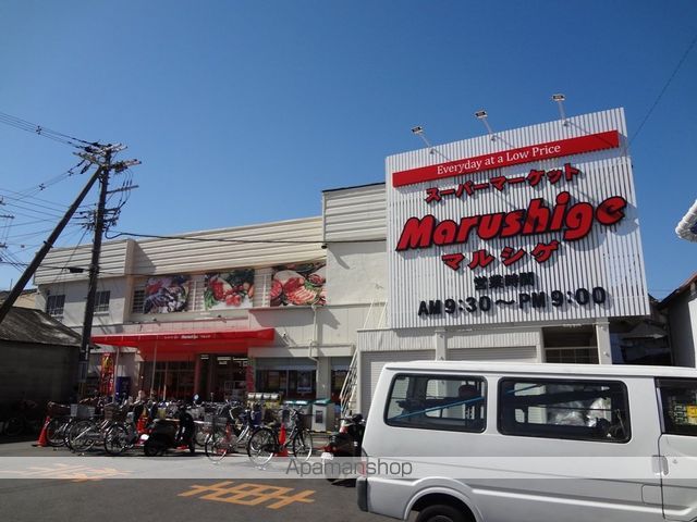 スーパー　マルシゲ八尾店（スーパー）まで909m