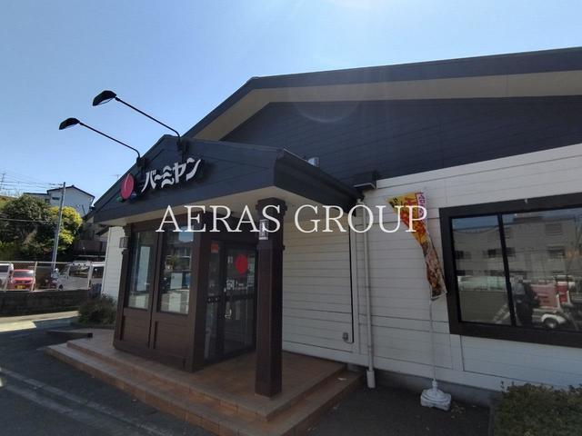 飲食店　バーミヤン 鴨居店（飲食店）まで646m