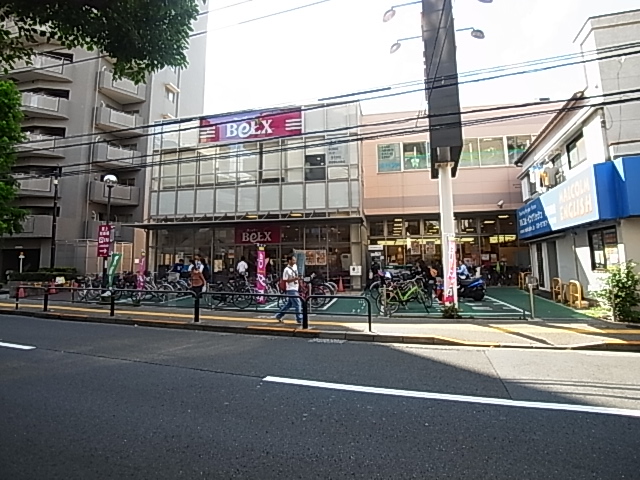 スーパー　BeLX(ベルクス)足立綾瀬店（スーパー）まで498m