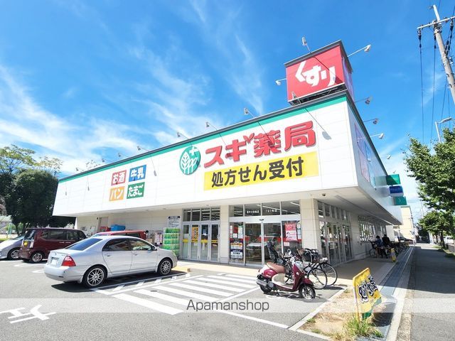 ドラックストア　スギ薬局豊中小曽根店（ドラッグストア）まで666m