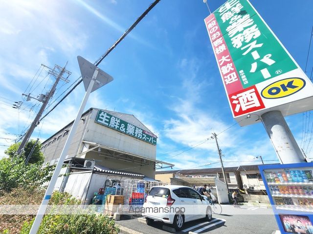 スーパー　業務スーパー豊中豊南店（スーパー）まで689m