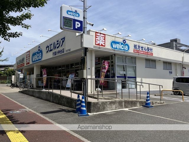 ドラックストア　ウエルシア千葉小仲台店（ドラッグストア）まで208m