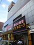 その他　ドン・キホーテ（その他）まで31m
