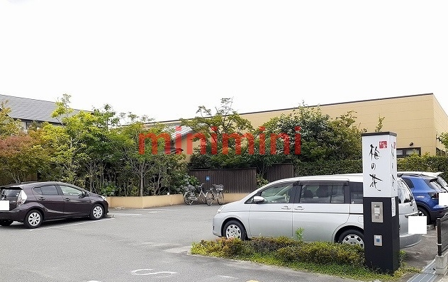 その他　梅の花高槻店（その他）まで650m