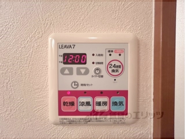 その他設備　浴室乾燥機