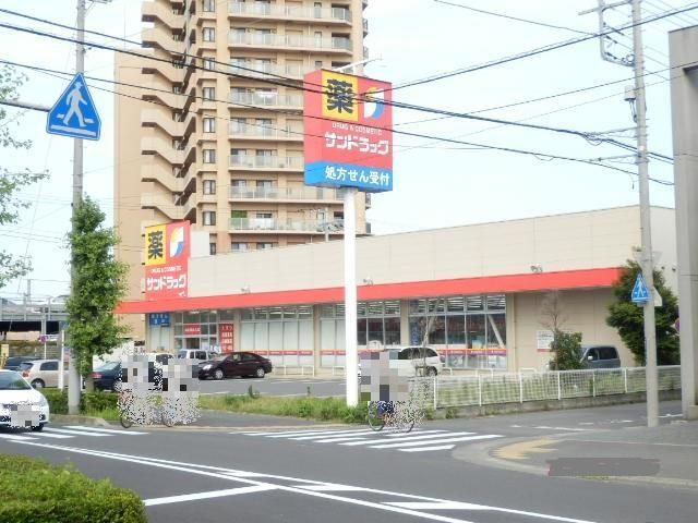 ドラックストア　サンドラッグ平塚夕陽ヶ丘店（ドラッグストア）まで541m