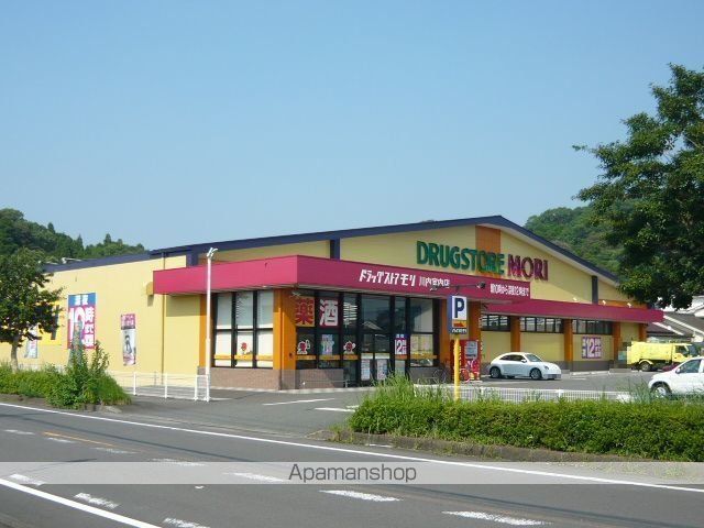 ドラックストア　ドラッグストアモリ川内宮内店（ドラッグストア）まで230m