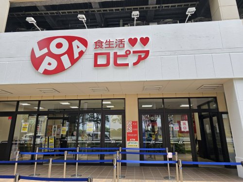 スーパー　ロピア松原店（スーパー）まで540m