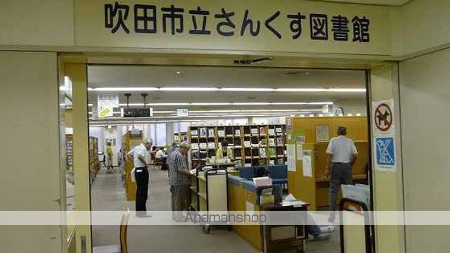 図書館　さんくす図書館（図書館）まで846m