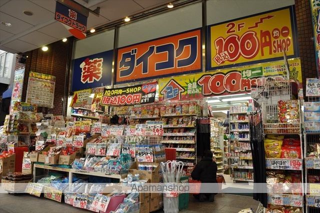ドラックストア　ダイコクドラッグＪＲ吹田駅前店（ドラッグストア）まで1015m
