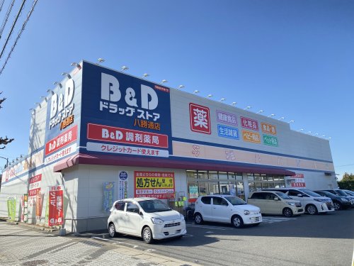 ドラックストア　B&Dドラッグストア 八勝通店（ドラッグストア）まで1377m