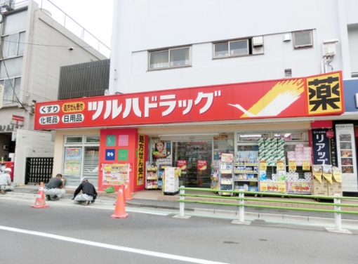 ドラックストア　ツルハドラッグ高輪台店（ドラッグストア）まで428m