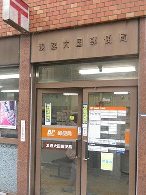 コンビニ　ファミリーマート 浪速敷津東店（コンビニ）まで134m